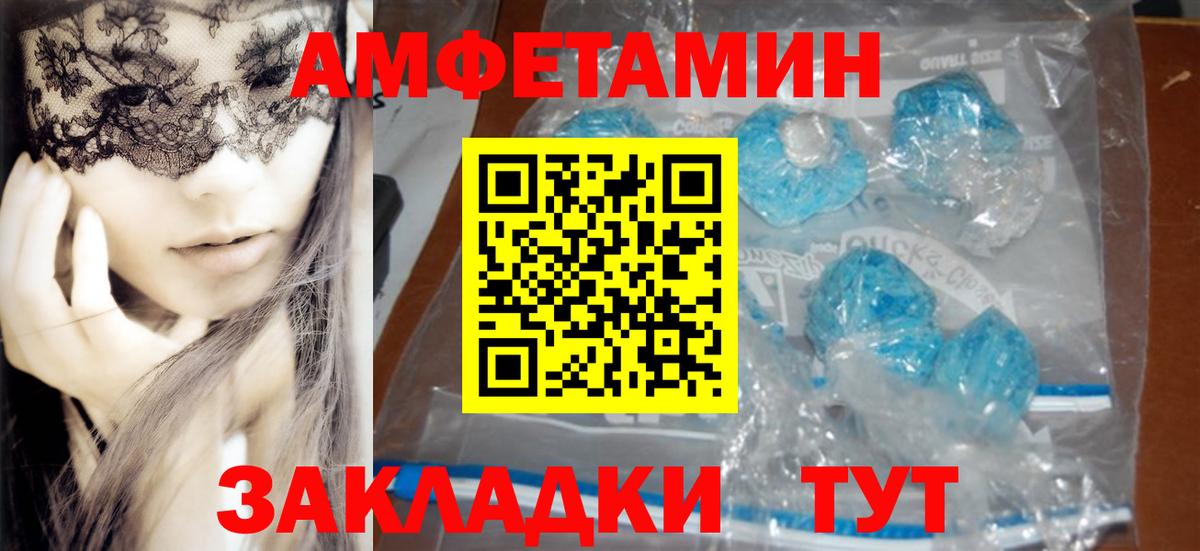 Амфетамин Розовый  АМФ  Можайск  Вход с VPN 