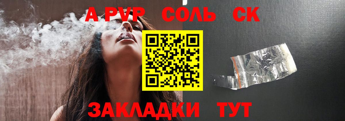 Альфа ПВП мука Можайск
