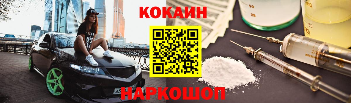КОКАИН VHQ Можайск