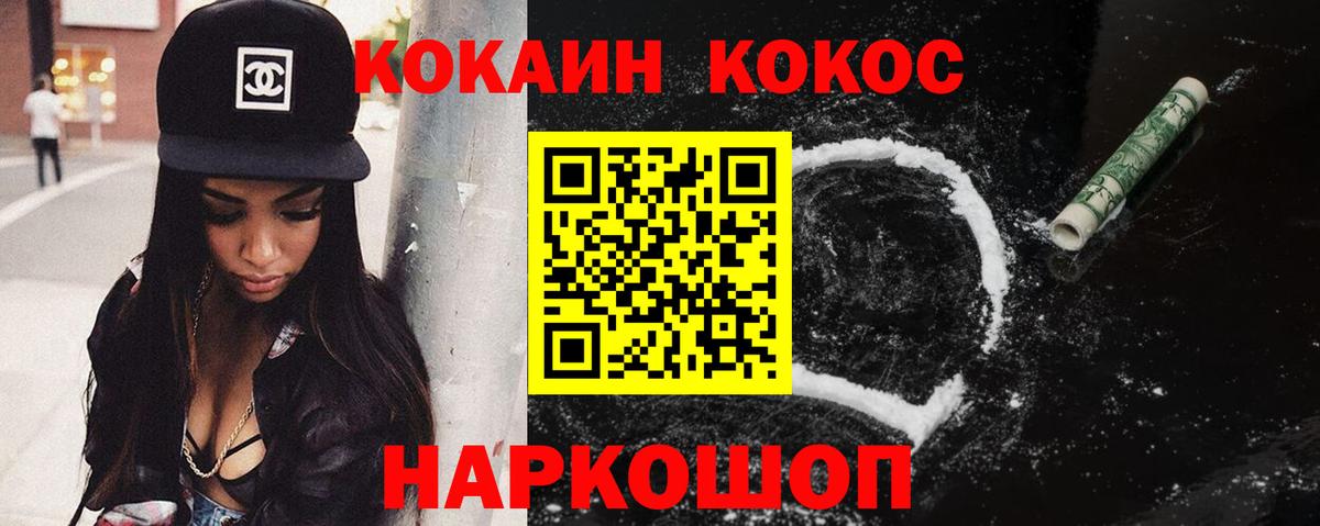 Кокаин 98%  Вход с VPN  Можайск  COCAIN Перу 