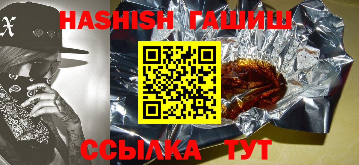 купить наркоту  ГАШ  Вход с VPN  Гашиш Cannabis  Можайск 