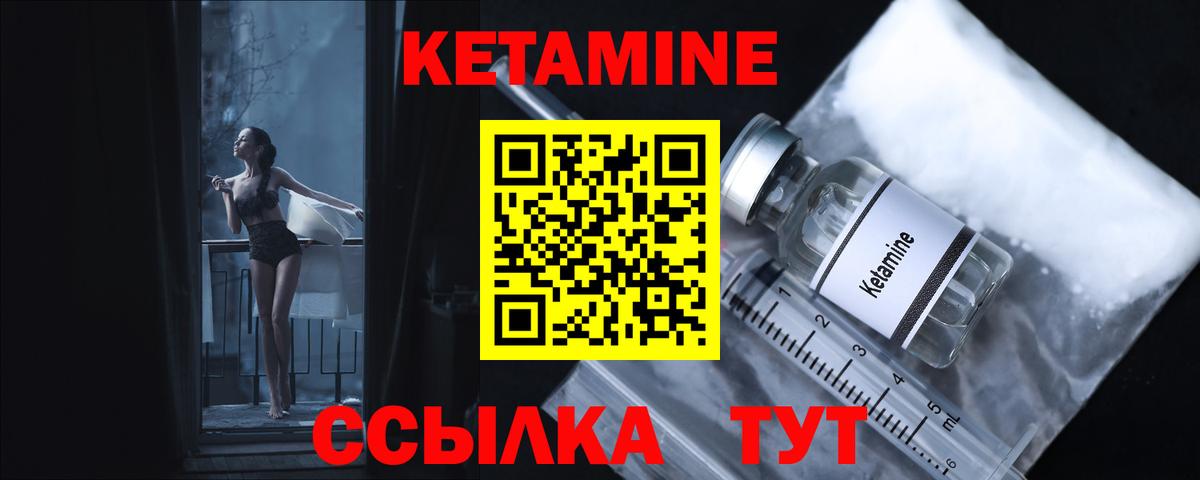 Можайск  Кетамин VHQ  Вход с VPN  КЕТАМИН VHQ 