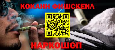 COCAINE Ангарск