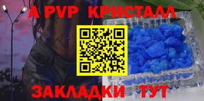 прущие крисы Янаул