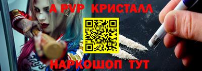 прущие крисы Янаул