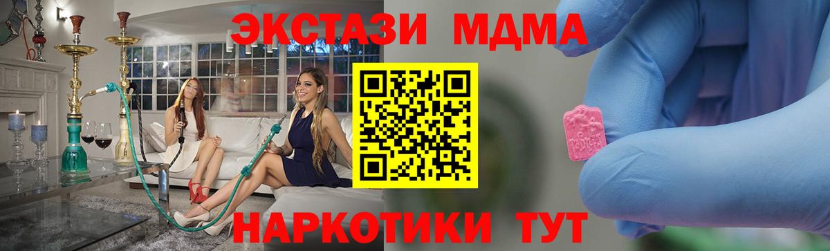 MDMA кристаллы  MDMA crystal  МДМА  Вход с VPN  Можайск 