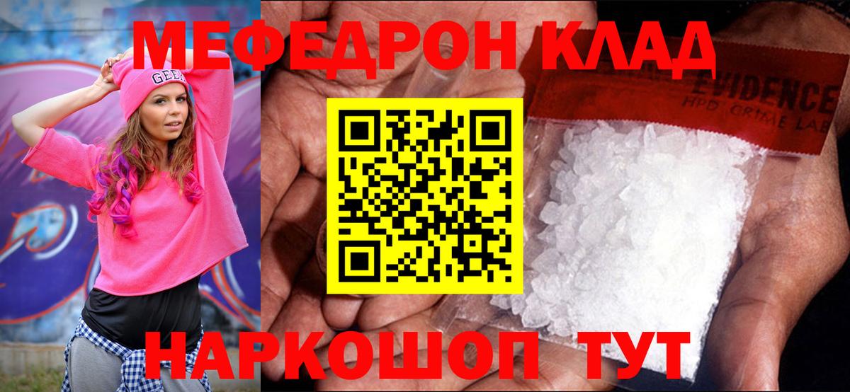 МЯУ-МЯУ VHQ  Мефедрон  Можайск  Меф мука  Вход с VPN  Мефедрон 