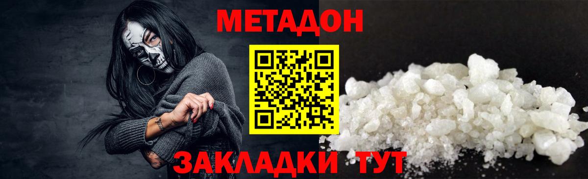 Можайск  МЕТАДОН мёд  Вход с VPN 