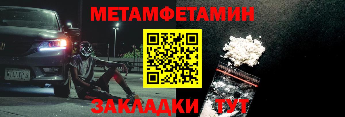 Первитин кристалл  Вход с VPN  Можайск  Первитин кристалл 