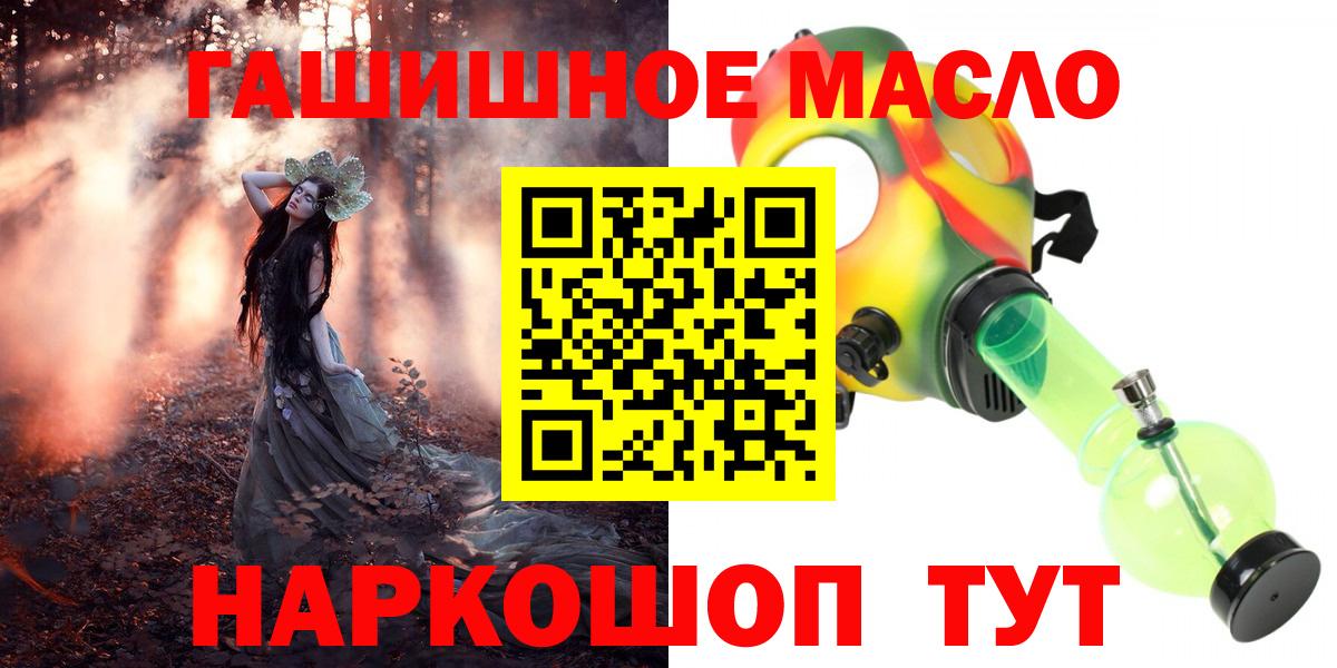 Дистиллят ТГК Wax  ТГК гашишное масло  Вход с VPN  Можайск 