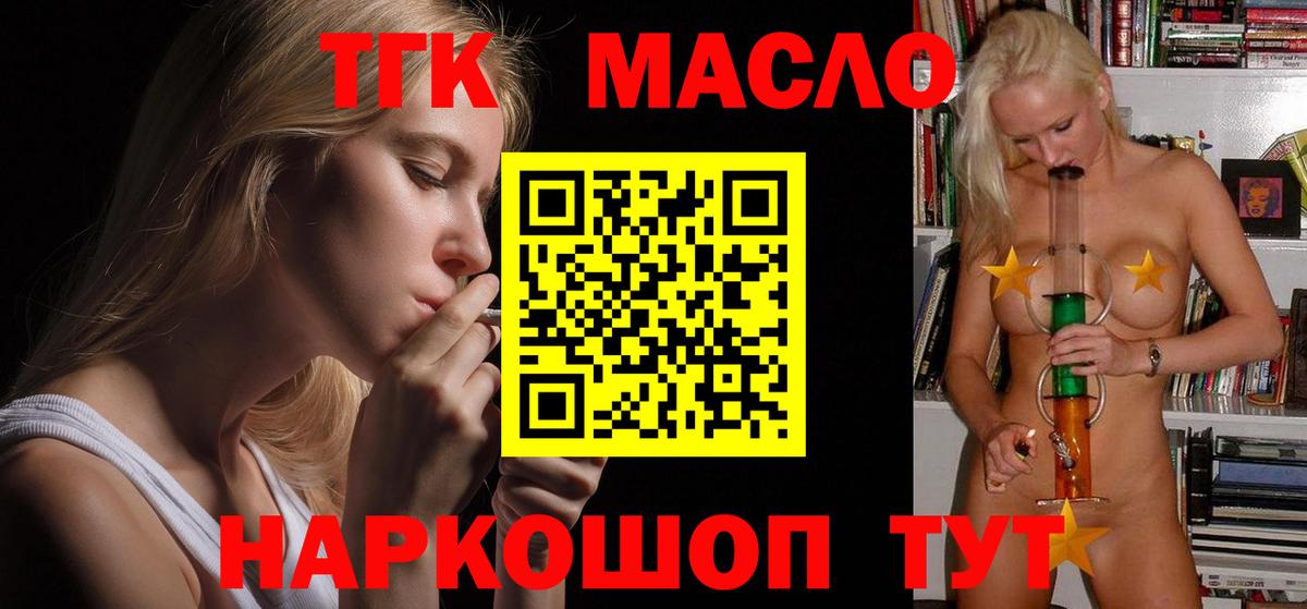 Дистиллят ТГК THC oil Можайск